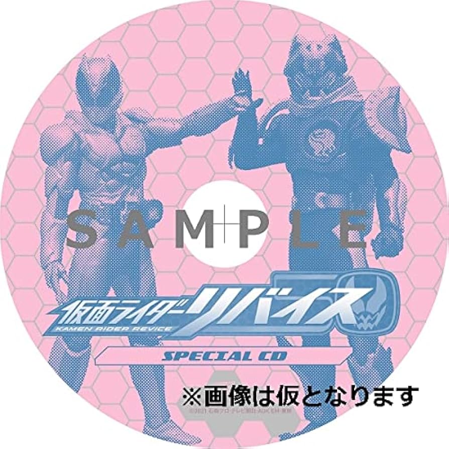 仮面ライダーリバイス Blu-ray COLLECTION 全巻 座談会CD Amazon.co.jp: 【メーカー特典あり】仮面ライダーリバイス Blu